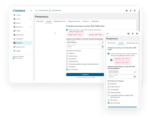 Работа с ЭЦП. Электронный бухгалтер asistent.kz