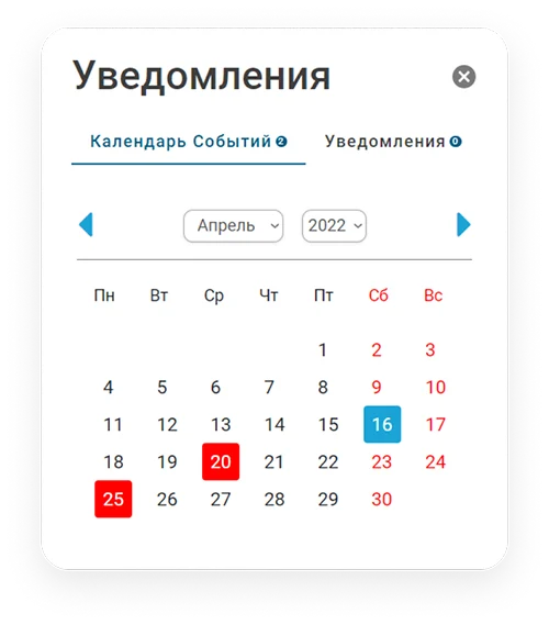 Уведомления. Электронный бухгалтер asistent.kz